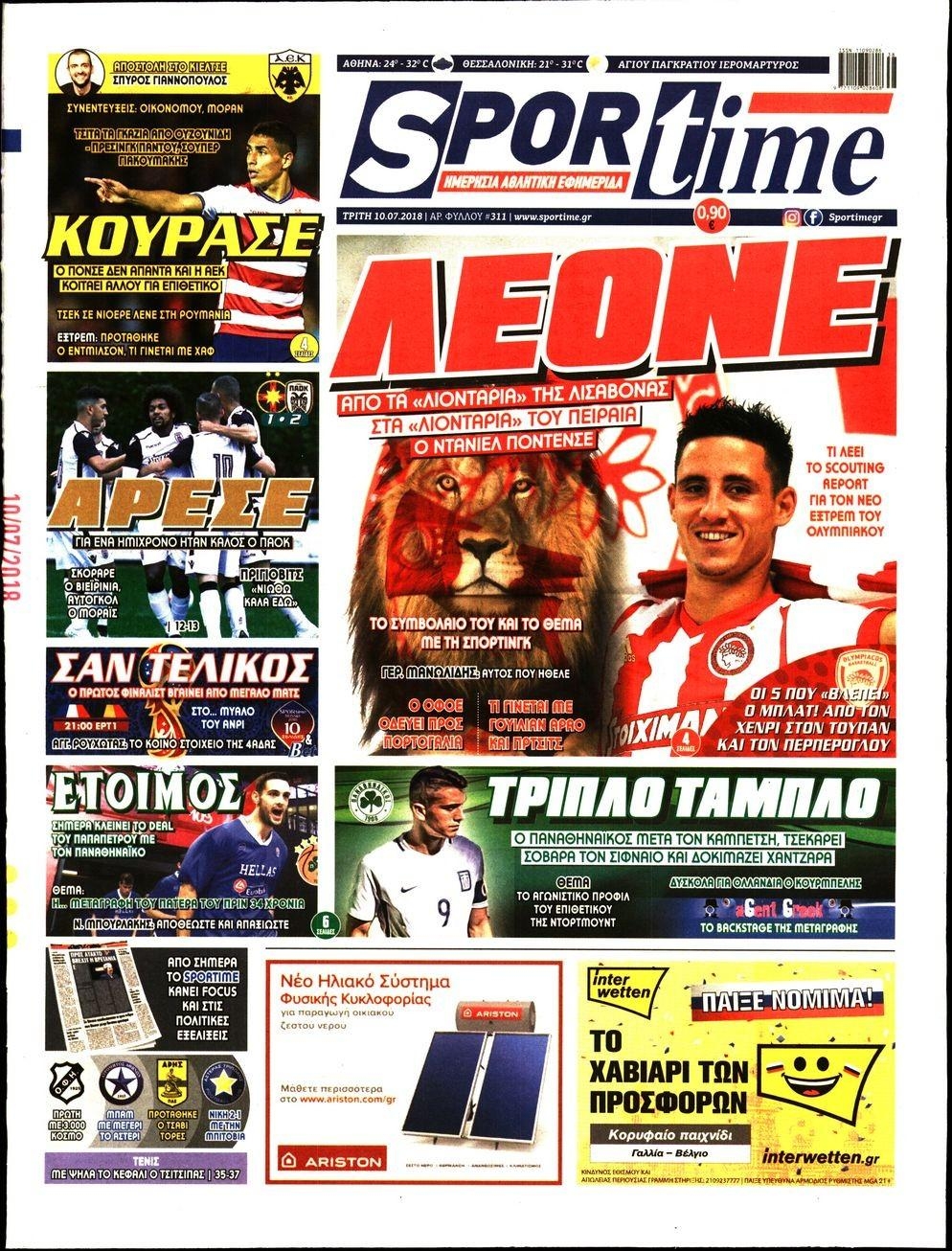 Πρωτοσέλιδο εφημερίδας Sportime 25/09/2026