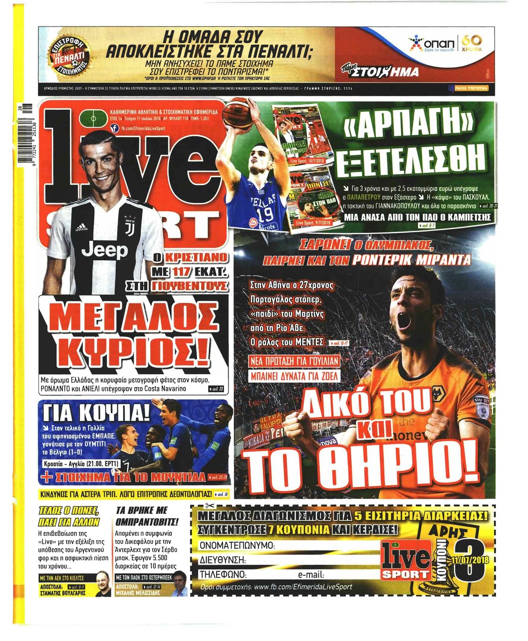 Πρωτοσέλιδο εφημερίδας Livesport 26/09/2026