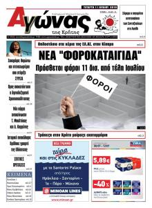 Αγώνας της Κρήτης