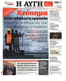 Αυγή