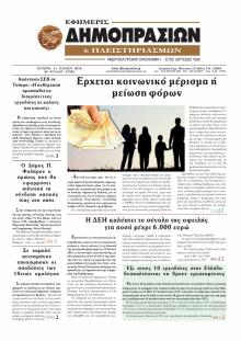 Δημοπρασιών