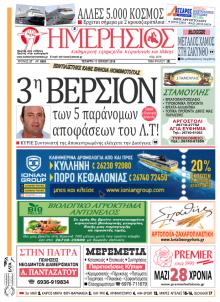 Ημερήσιος