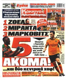 Κόκκινος Πρωταθλητής