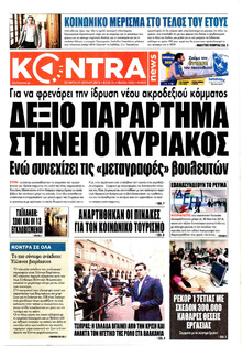 Kontra News