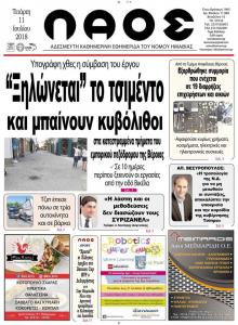 Λαός Βέροιας