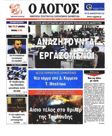 Λόγος
