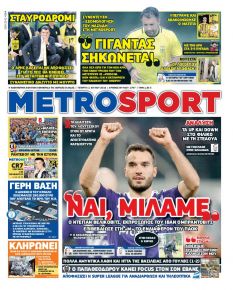Metrosport