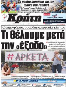 Νέα Κρήτη