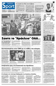 Πατρίς Σπορ