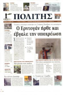 Πολίτης Κύπρου
