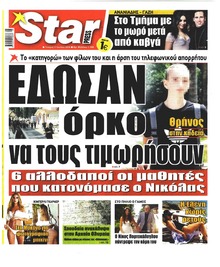 Star Press