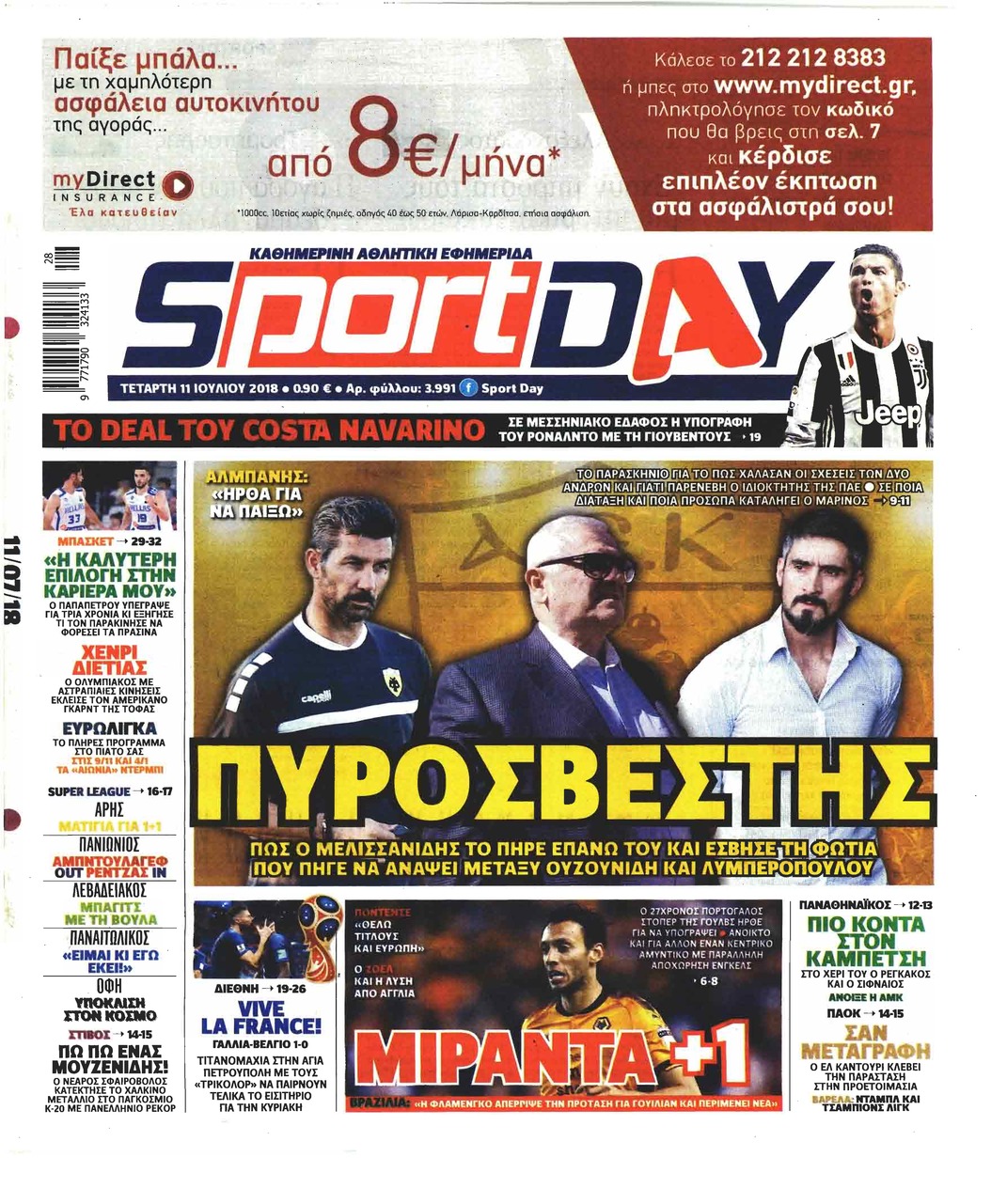 Πρωτοσέλιδο εφημερίδας Sportday 26/09/2026