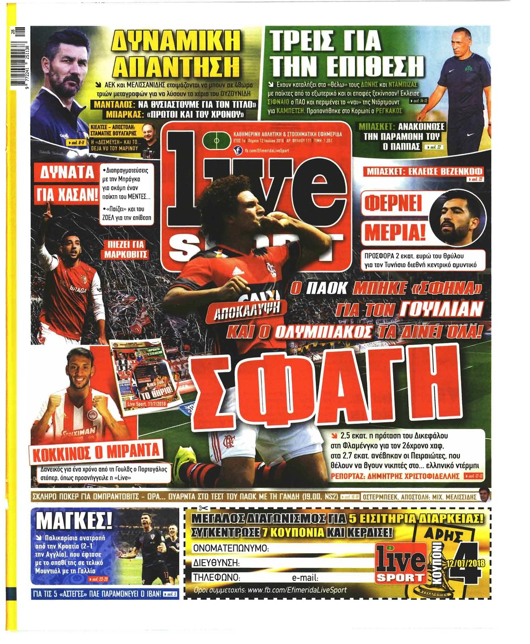 Πρωτοσέλιδο εφημερίδας Livesport