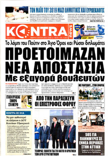 Kontra News