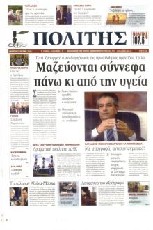 Πολίτης Κύπρου