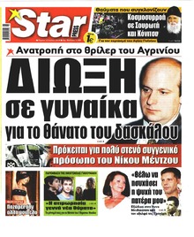 Star Press