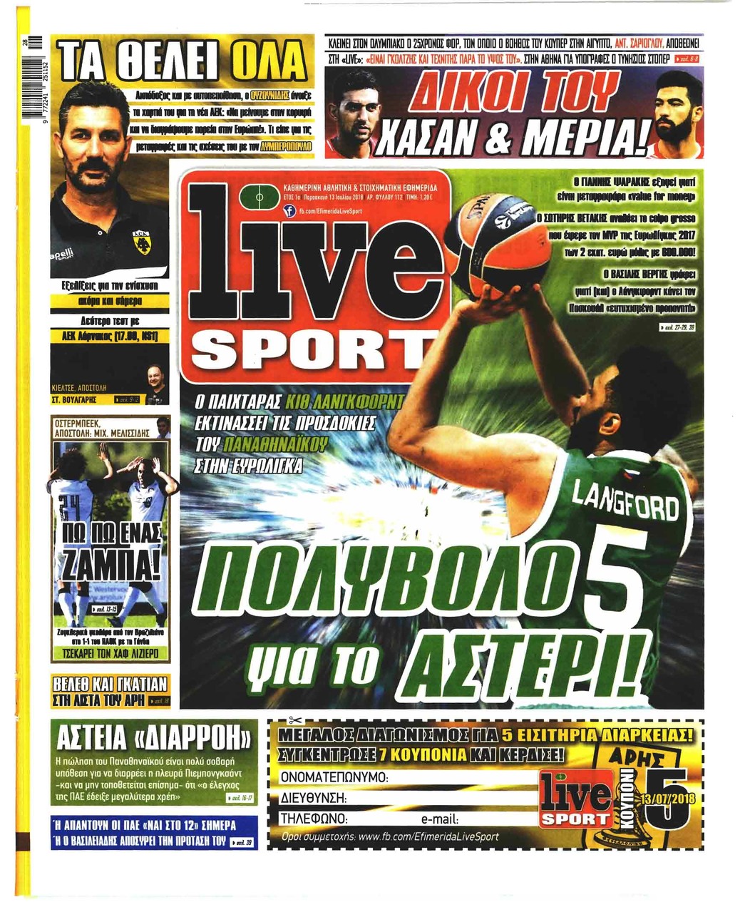 Πρωτοσέλιδο εφημερίδας Livesport