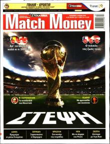 Matchmoney