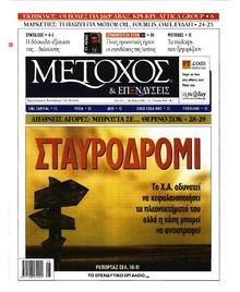 Μέτοχος