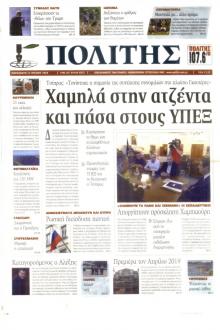 Πολίτης Κύπρου