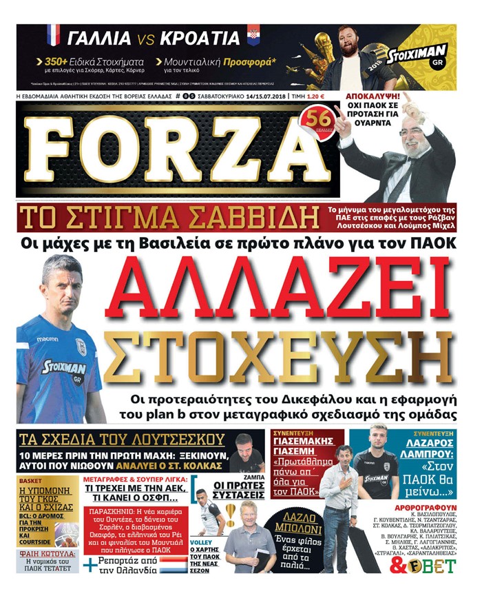 Πρωτοσέλιδο εφημερίδας Forza 29/09/2026