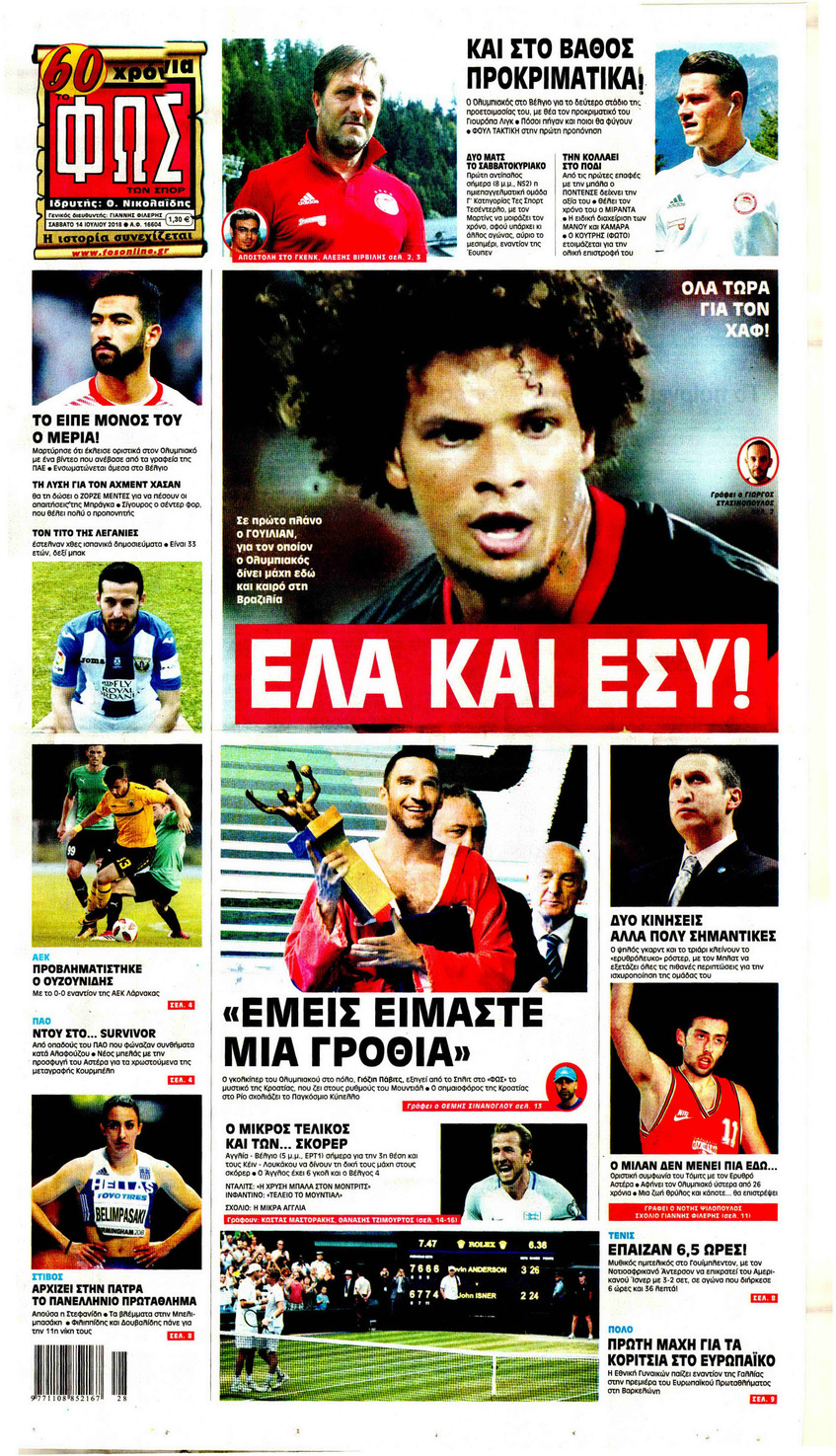 Πρωτοσέλιδο εφημερίδας Φως των σπορ 29/09/2026