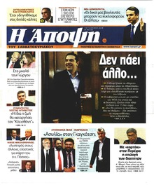 Η Άποψη