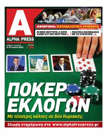 Apha freepress