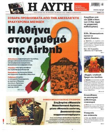 Αυγή