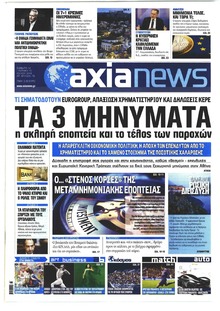 Αξία News