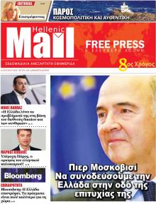 Hellenic Mail