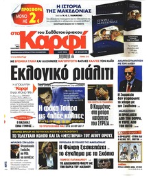 Το Καρφί