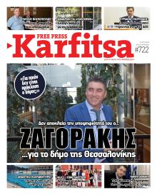 Καρφίτσα