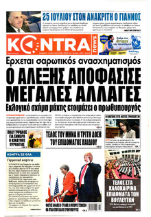 Kontra News