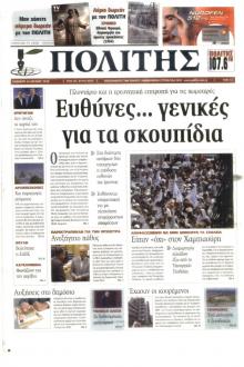 Πολίτης Κύπρου