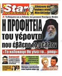 Star Press
