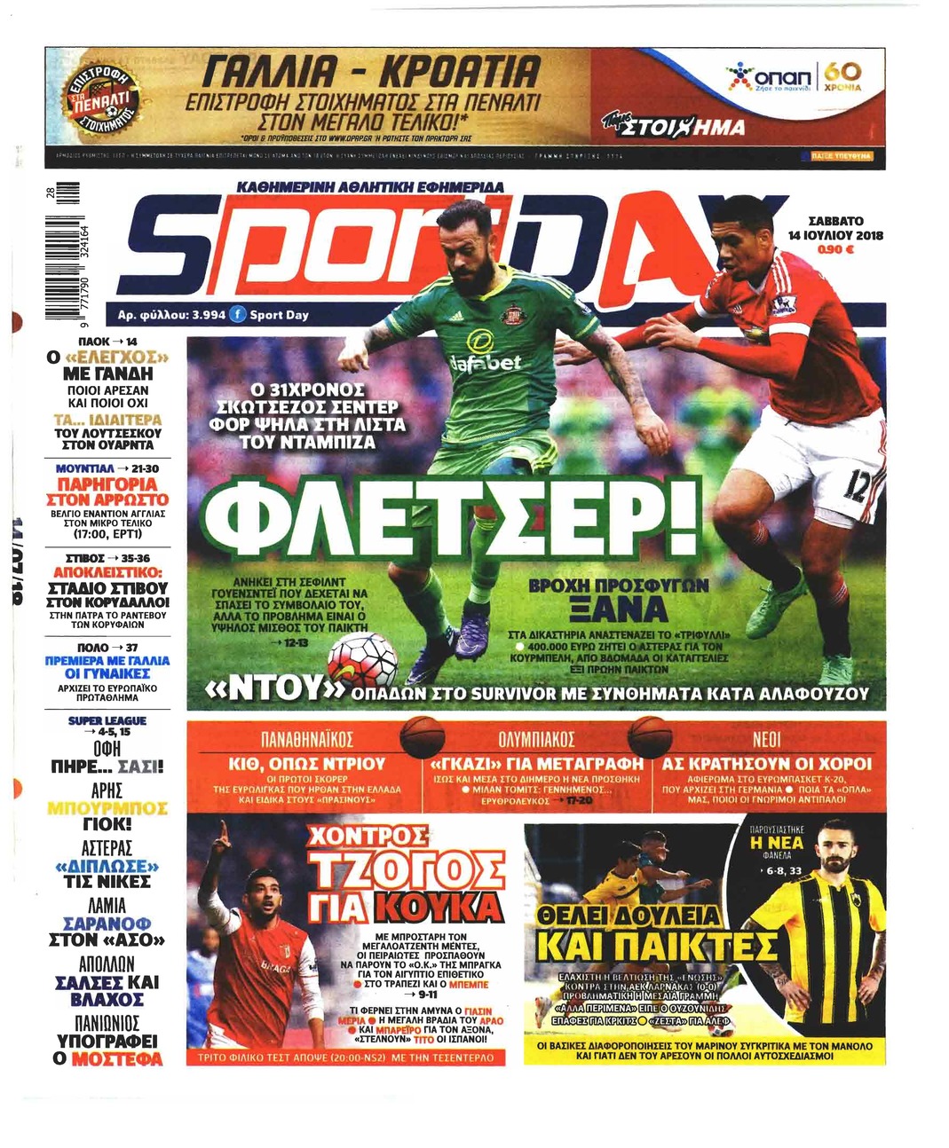 Πρωτοσέλιδο εφημερίδας Sportday 29/09/2026