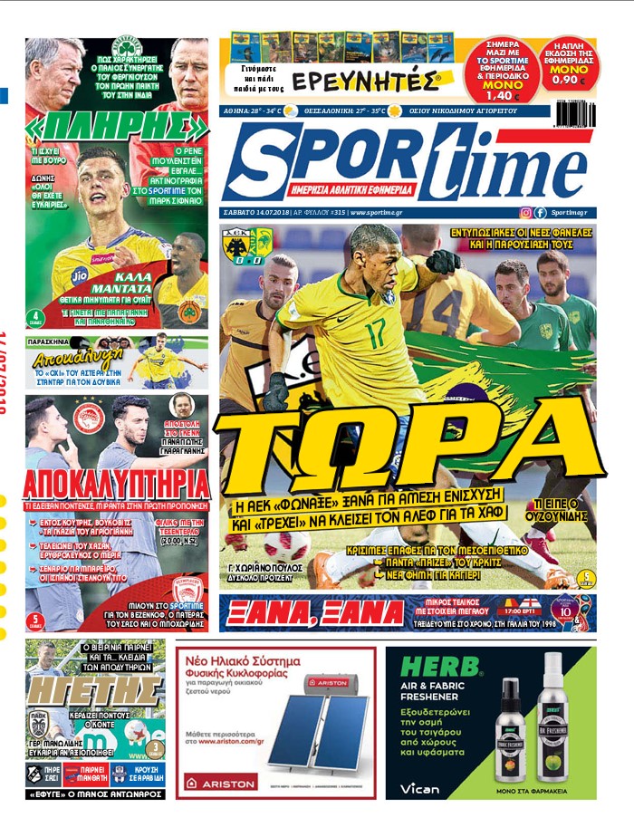 Πρωτοσέλιδο εφημερίδας Sportime 29/09/2026