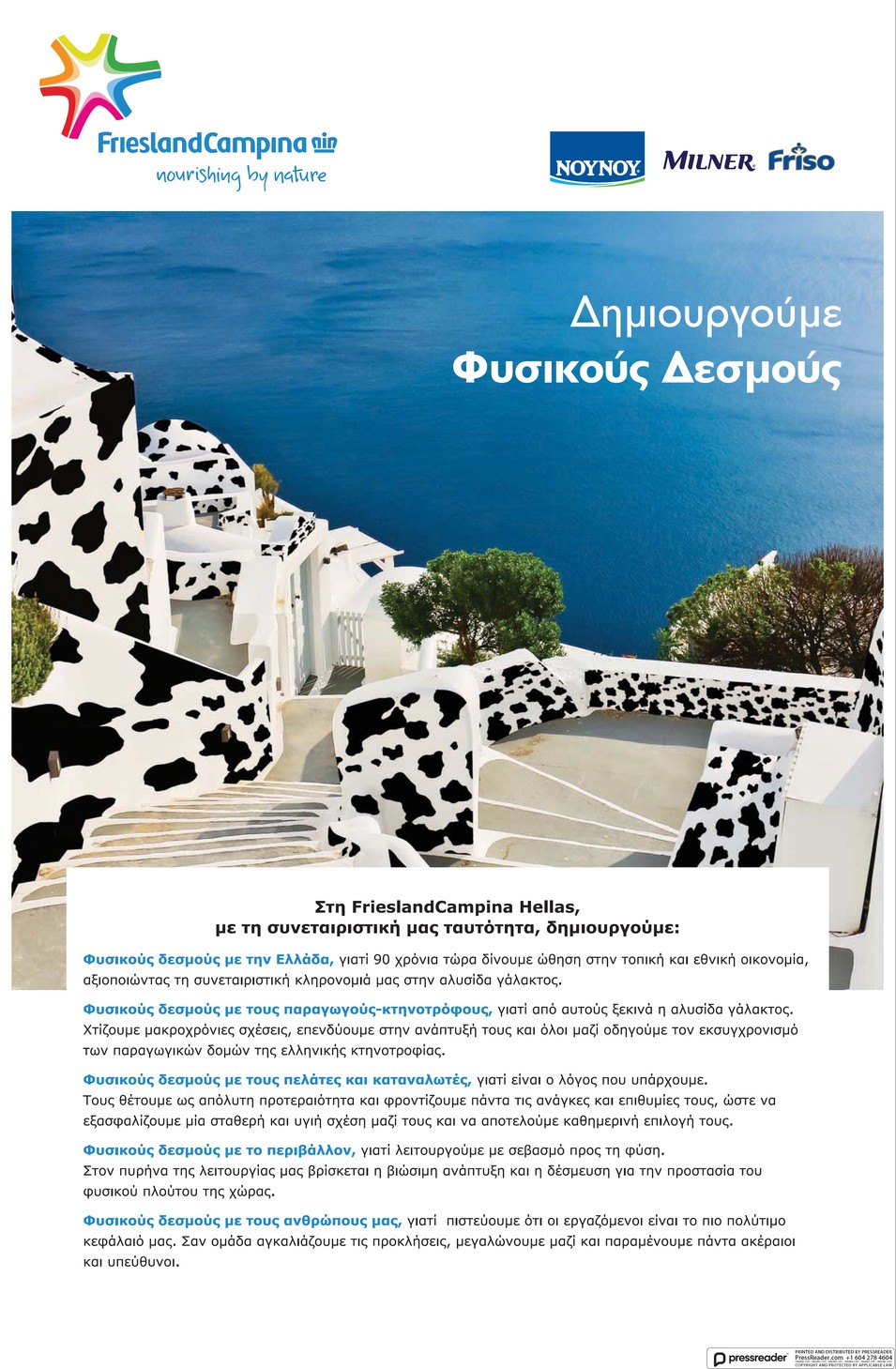 Οπισθόφυλλο εφημερίδας Καθημερινή 30/09/2026