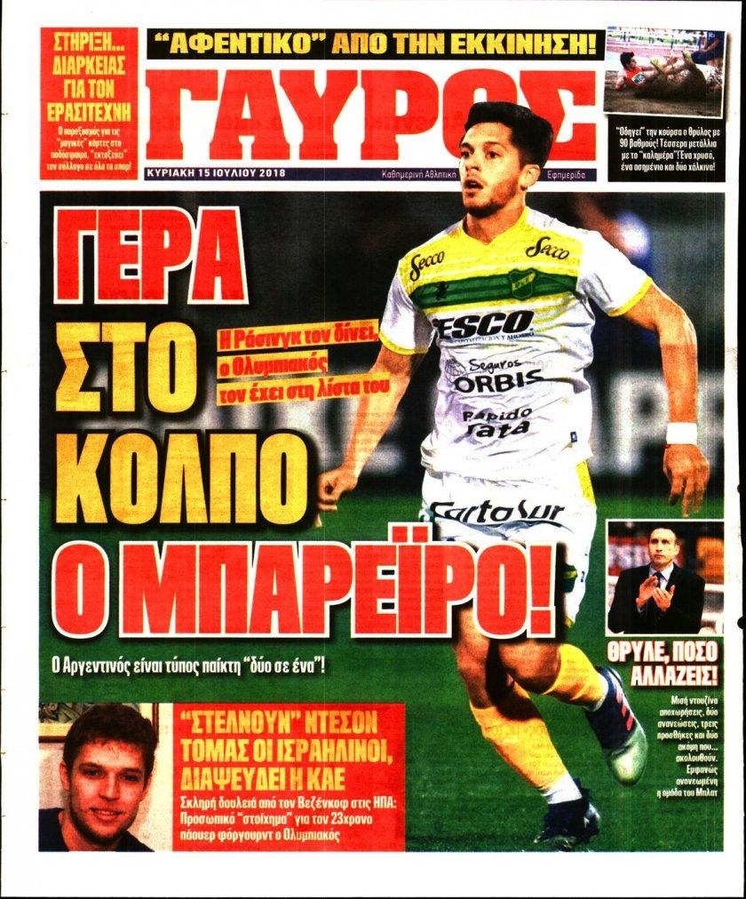 Οπισθόφυλλο εφημερίδας Κόκκινος Πρωταθλητής 30/09/2026