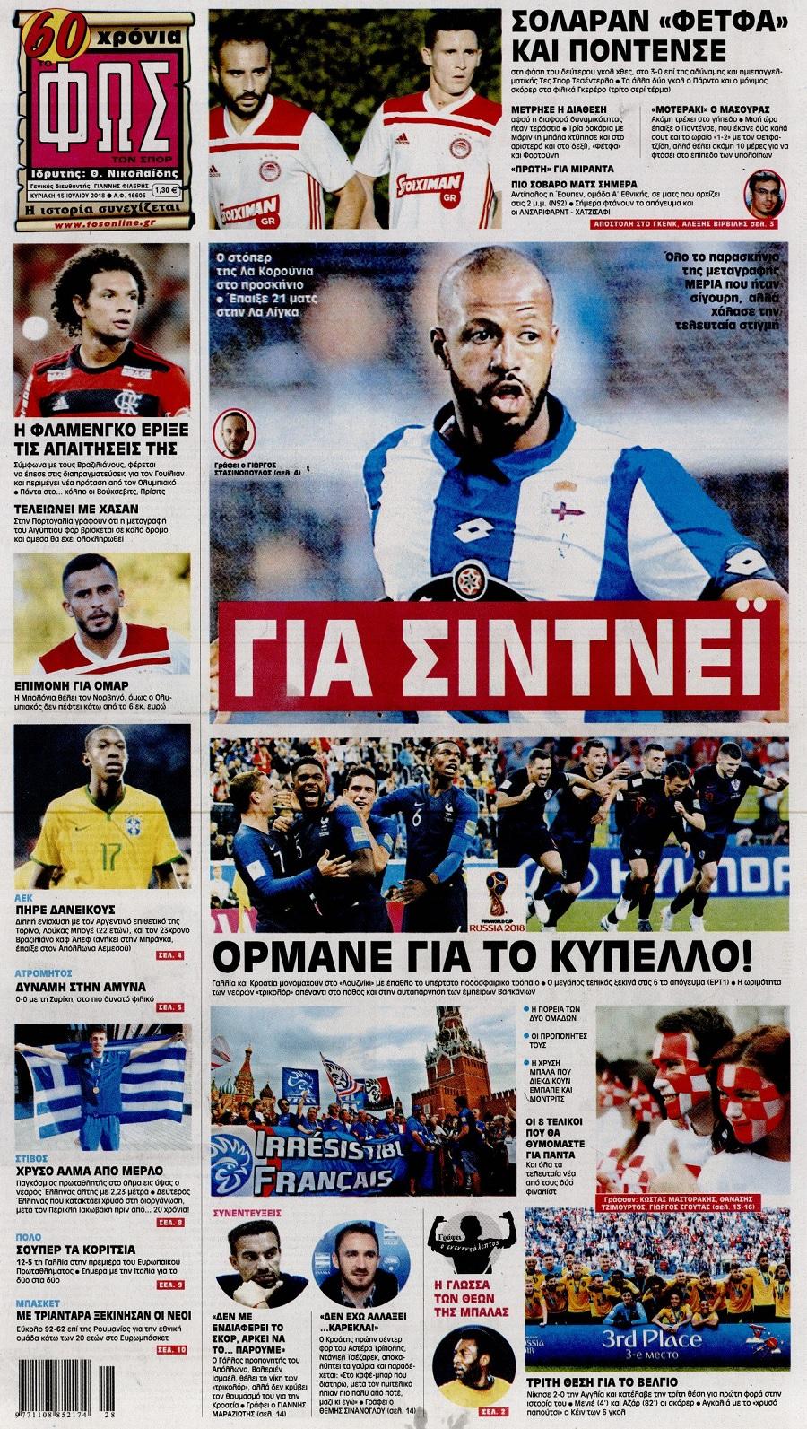 Πρωτοσέλιδο εφημερίδας Φως των σπορ 30/09/2026