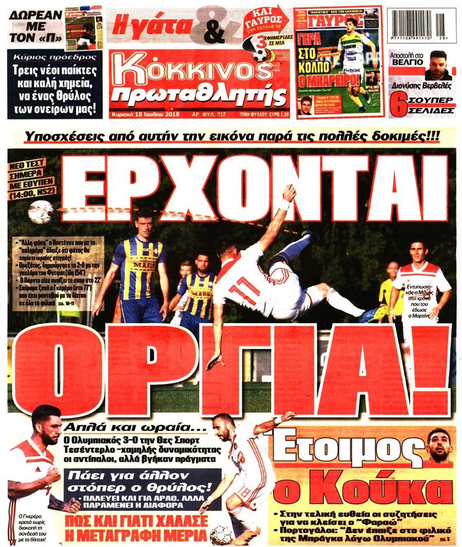 Πρωτοσέλιδο εφημερίδας Κόκκινος Πρωταθλητής 30/09/2026
