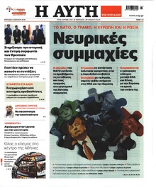 Αυγή