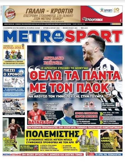 Πρωτοσέλιδο εφημερίδας Metrosport 30/09/2026
