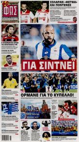 Φως των σπορ