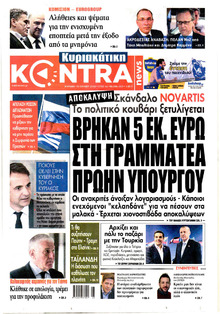 Kontra News