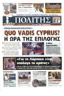 Πολίτης Κύπρου