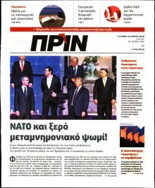 Πριν