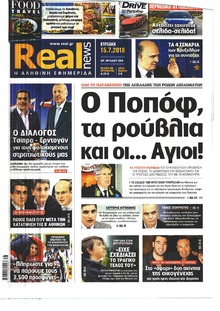 Real News
