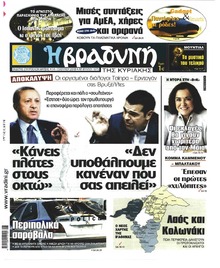 Βραδυνή Κ.